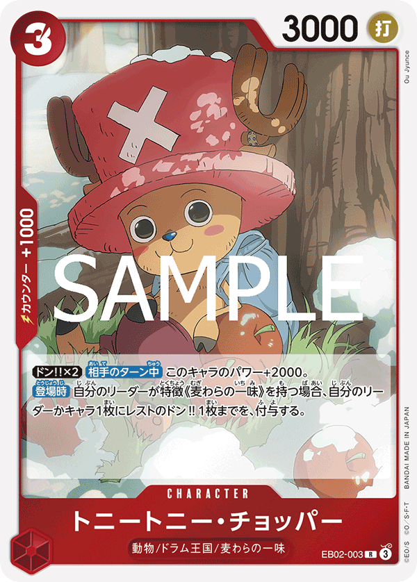 EB02-003