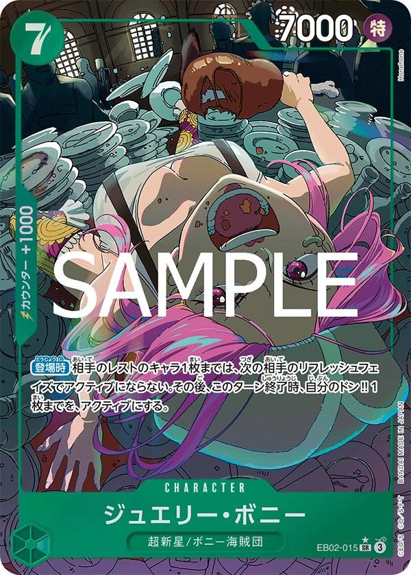 EB02-015_p1