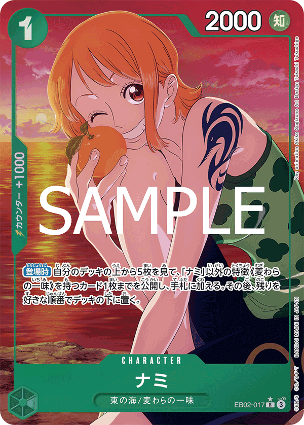 EB02-017_p1