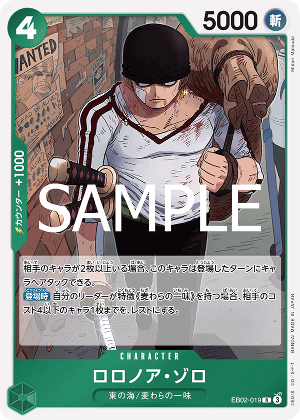 EB02-019