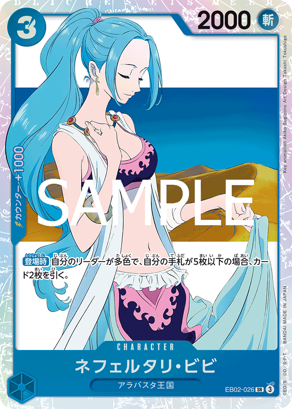 EB02-026