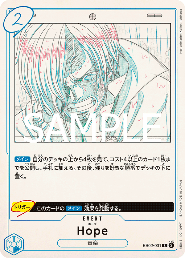 EB02-031