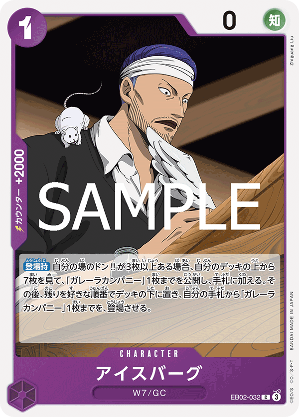 EB02-032