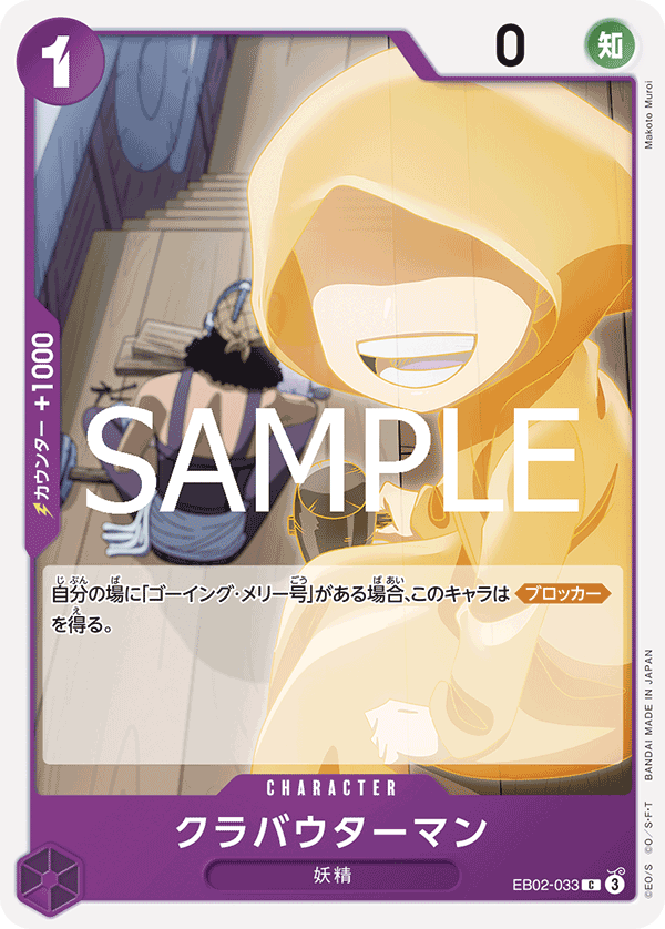 EB02-033