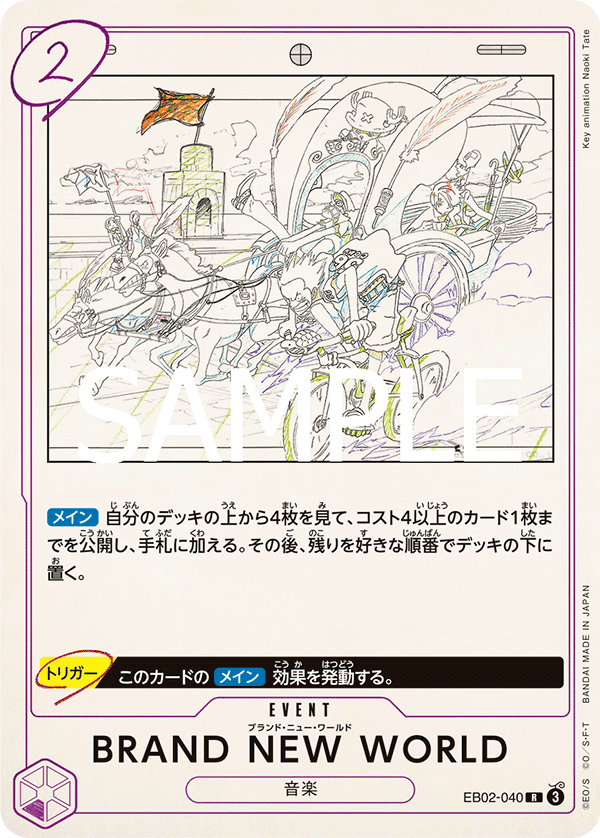 EB02-040