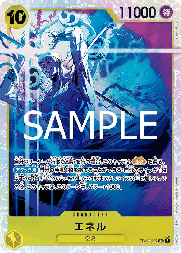 EB02-052