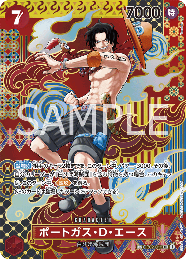 OP02-013_p3