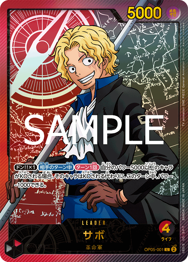 OP05-001_p2