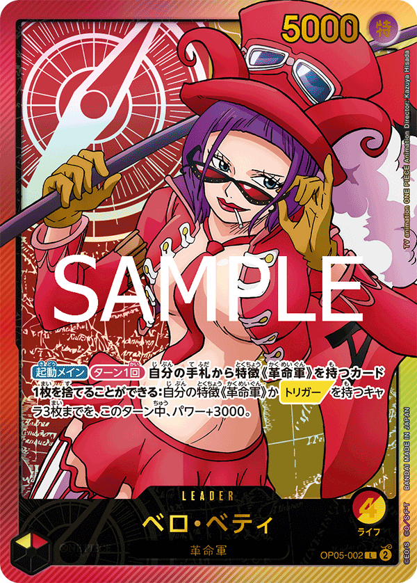 OP05-002_p2