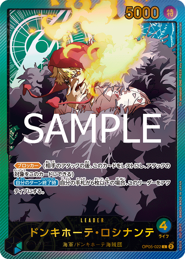 OP05-022_p2