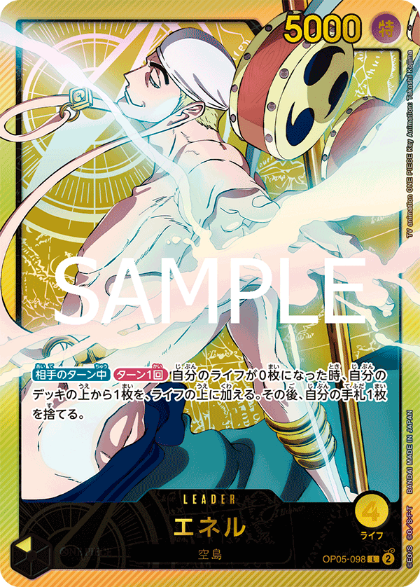 OP05-098_p3