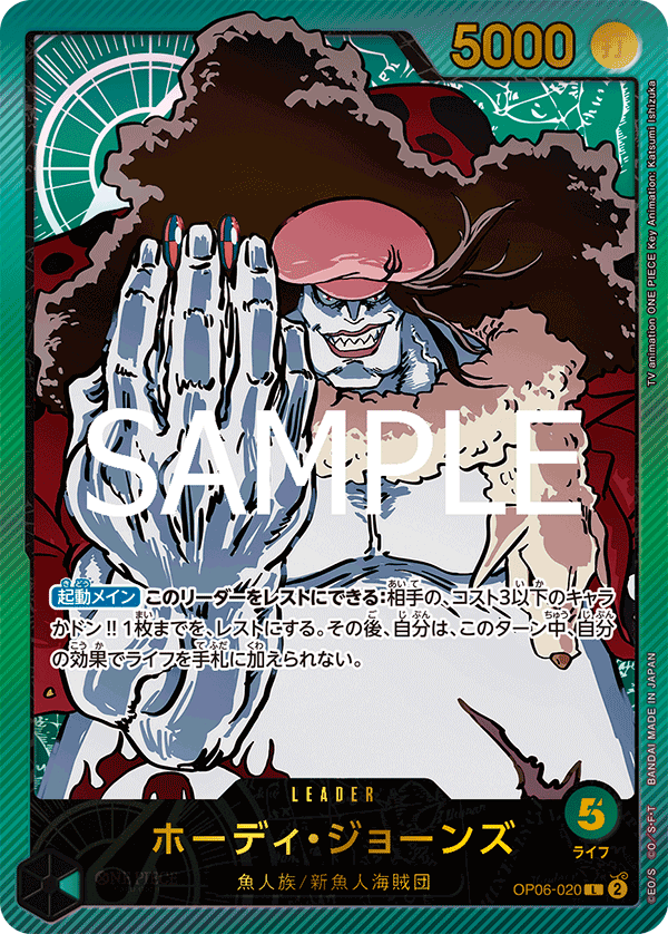 OP06-020_p2
