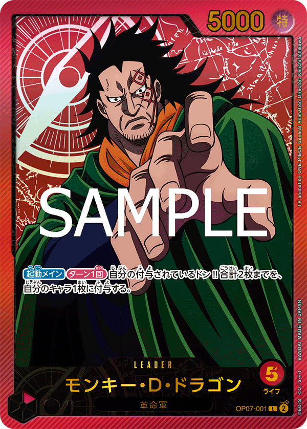 OP07-001_p2