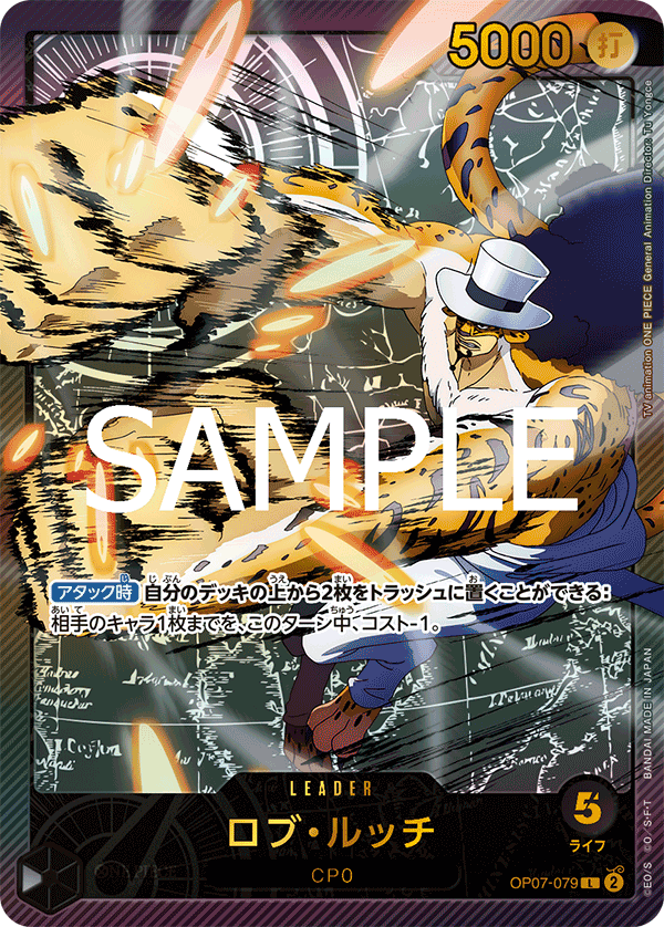 OP07-079_p2
