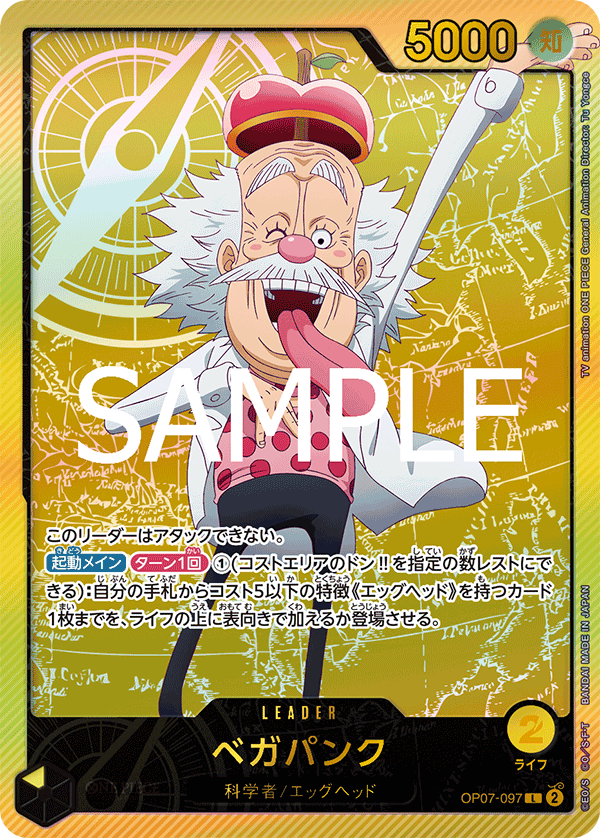 OP07-097_p2