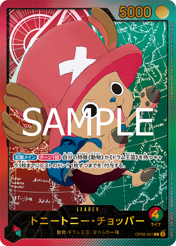 OP08-001_p2