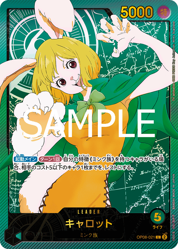 OP08-021_p2
