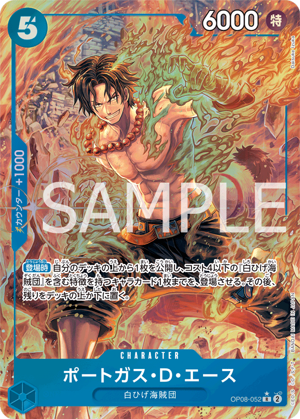 OP08-052_p1