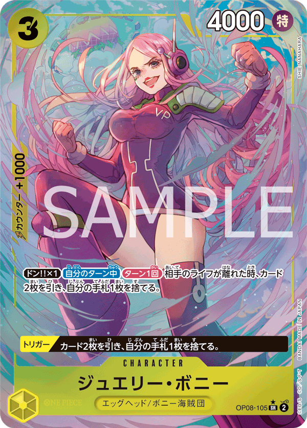 OP08-105_p1
