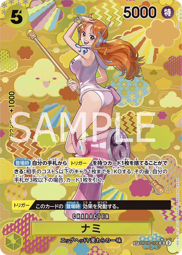 OP08-106_p4