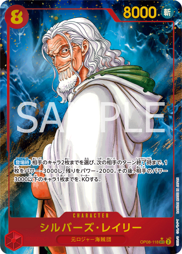 OP08-118_p1