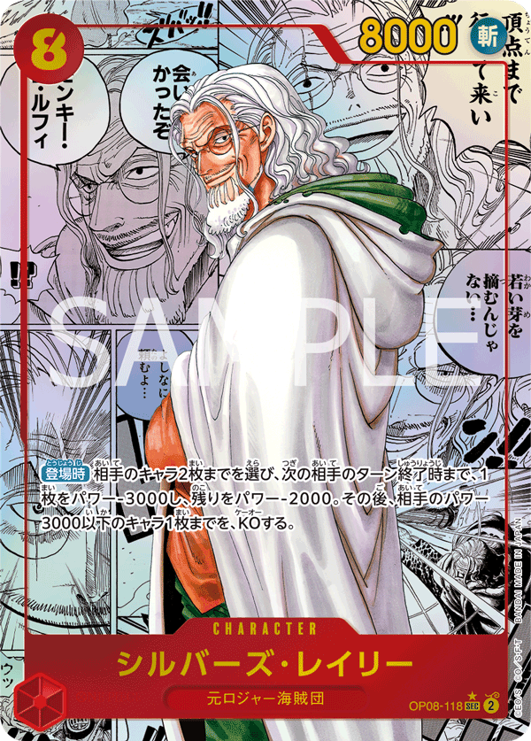 OP08-118_p2