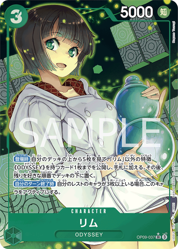 OP09-037_p1