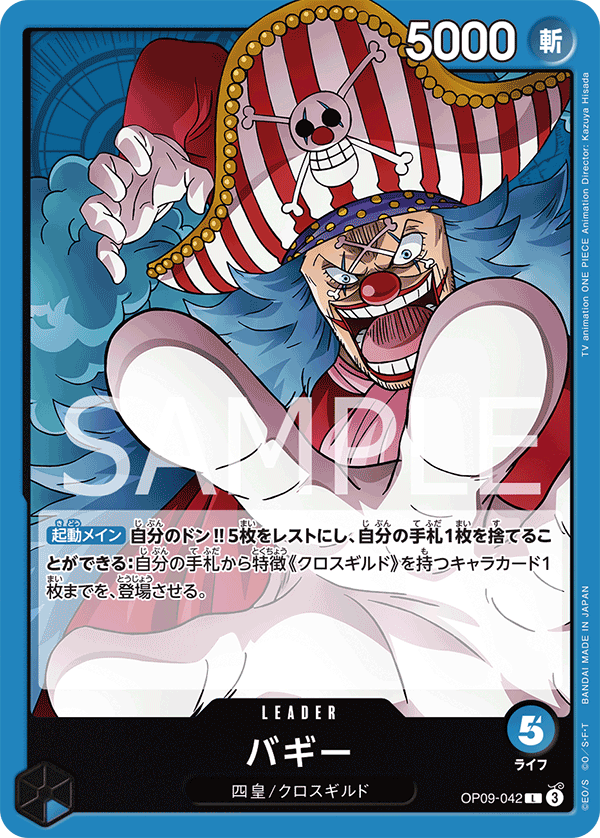 OP09-042