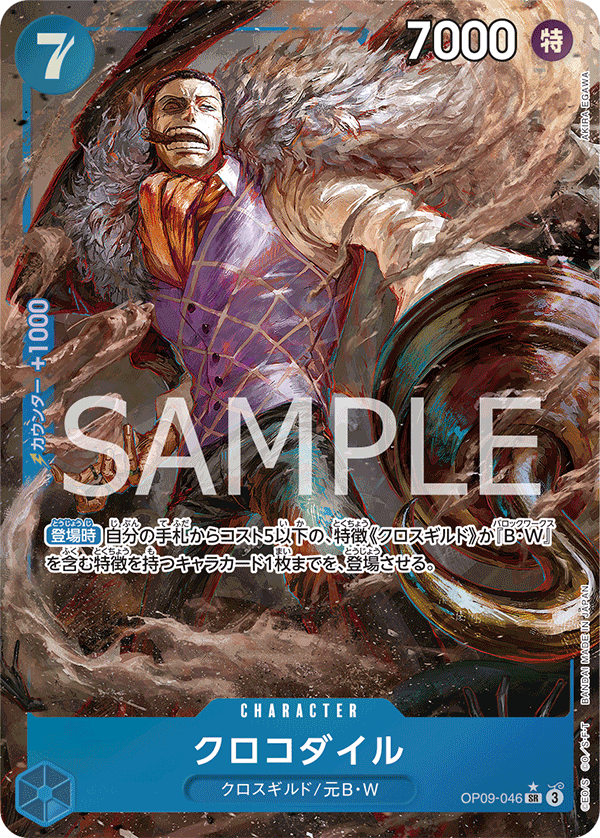 OP09-046_p1