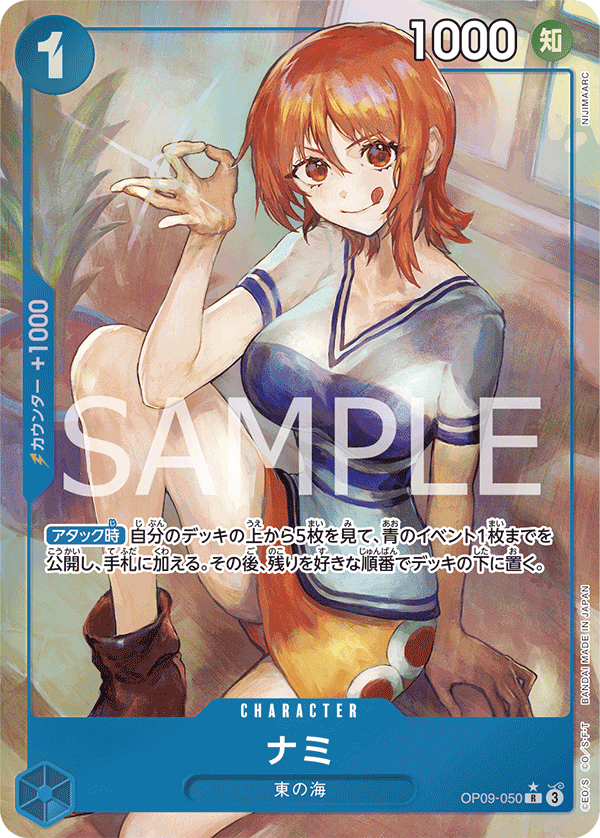 OP09-050_p1