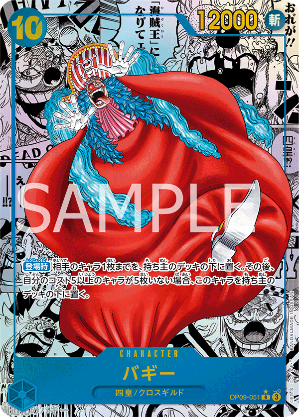 OP09-051_p2