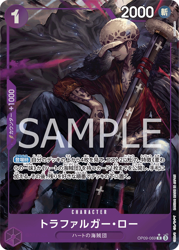 OP09-069_p1