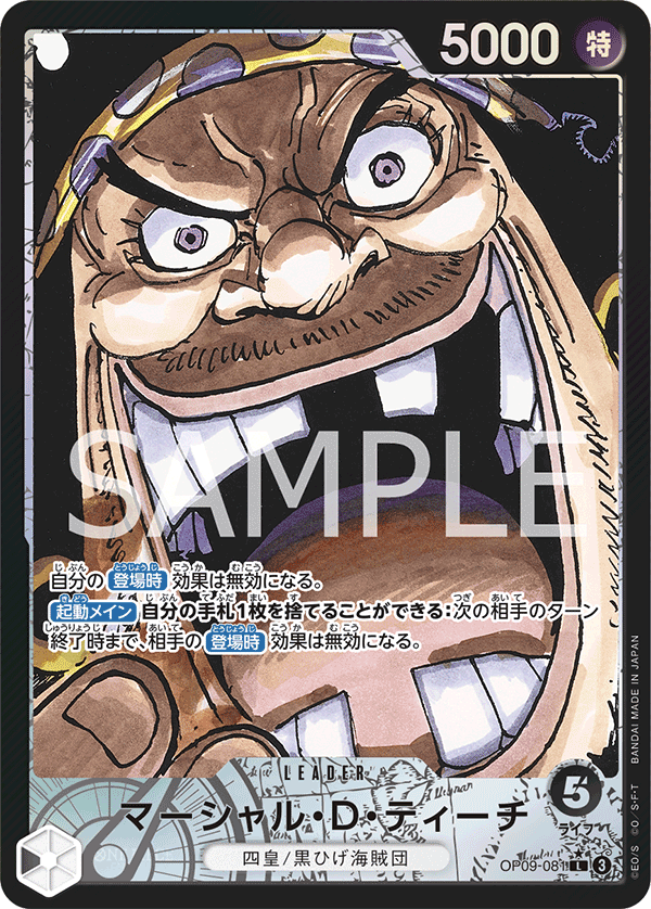 OP09-081_p1