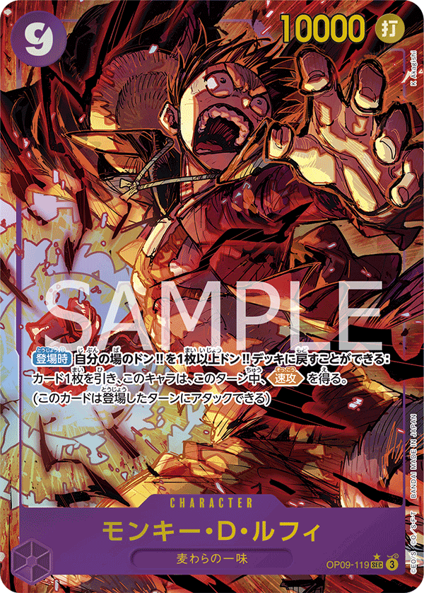 OP09-119_p1