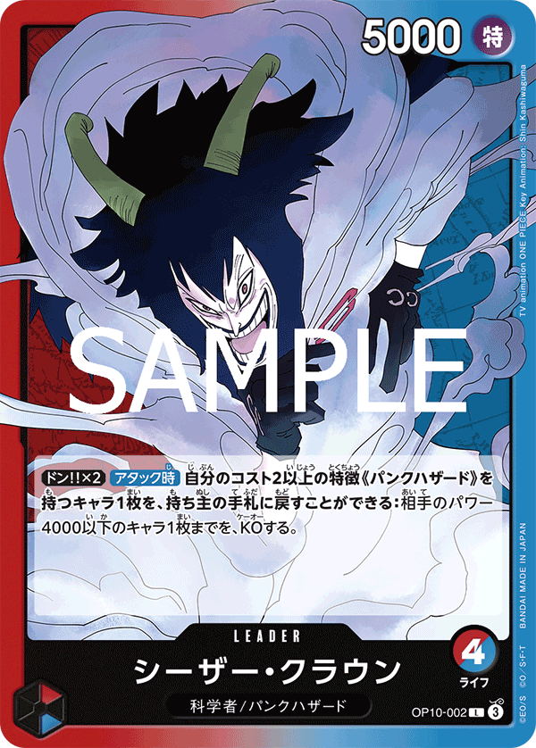 OP10-002