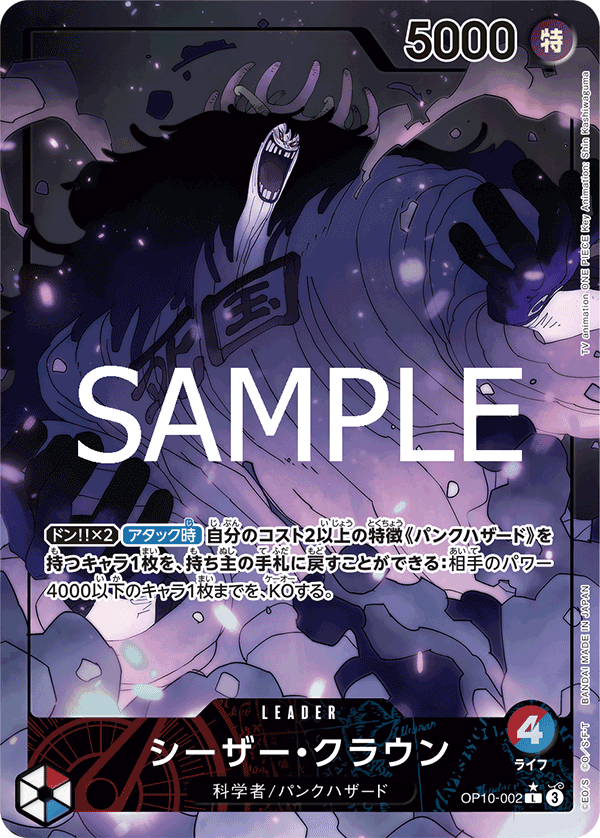 OP10-002_p1