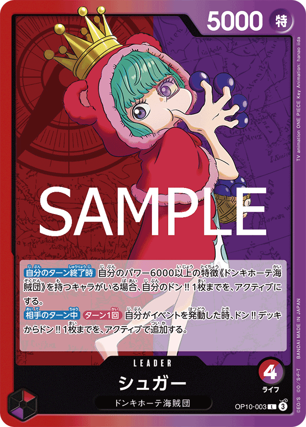 OP10-003