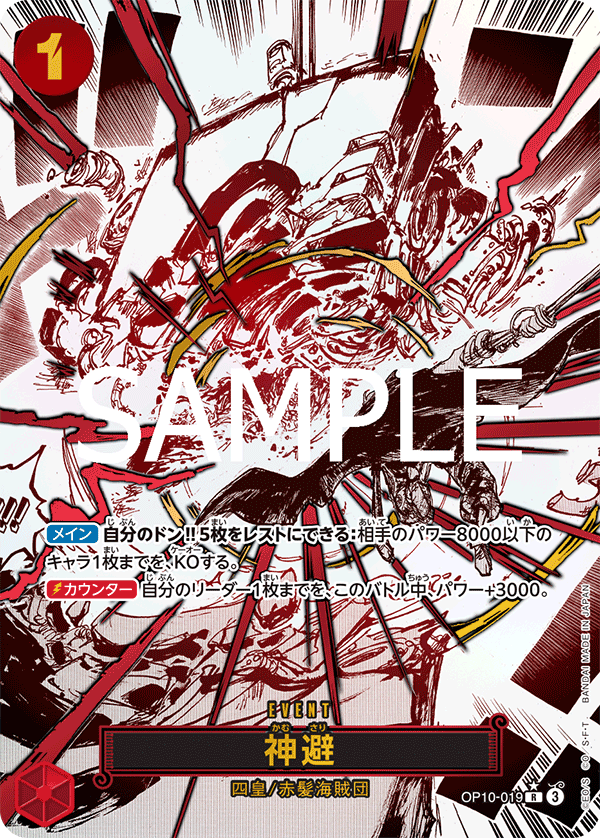 OP10-019_p1