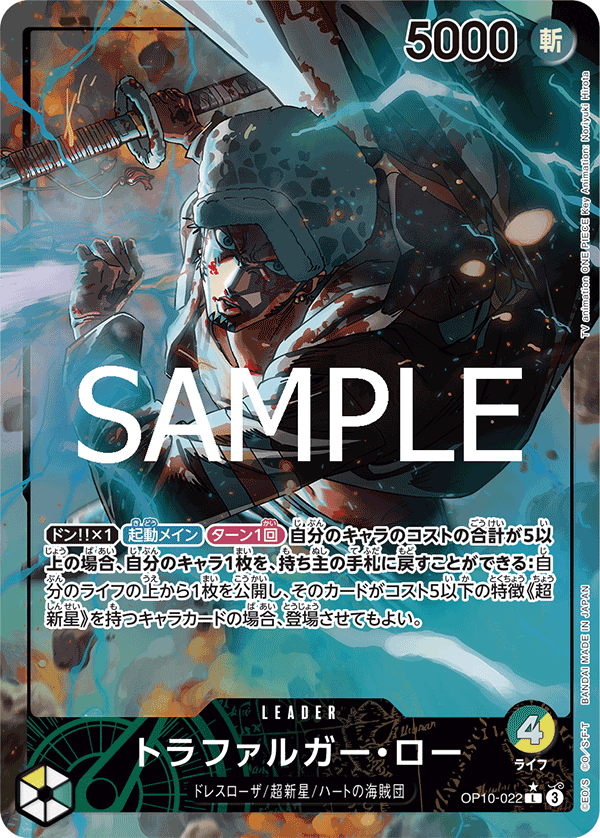 OP10-022_p1