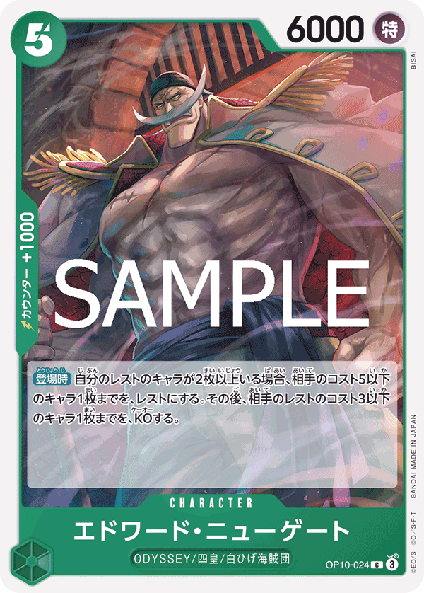 OP10-024