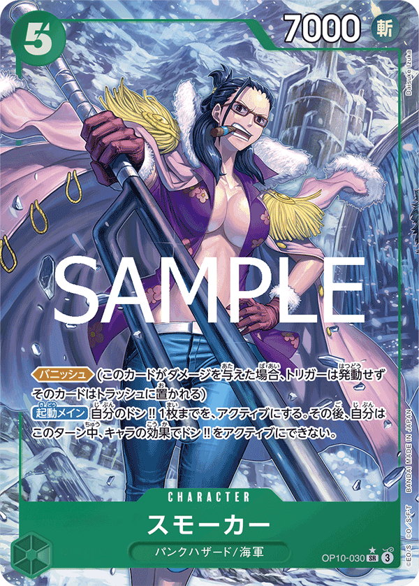 OP10-030_p1