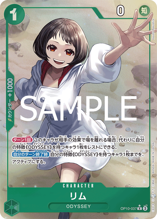 OP10-037_p1