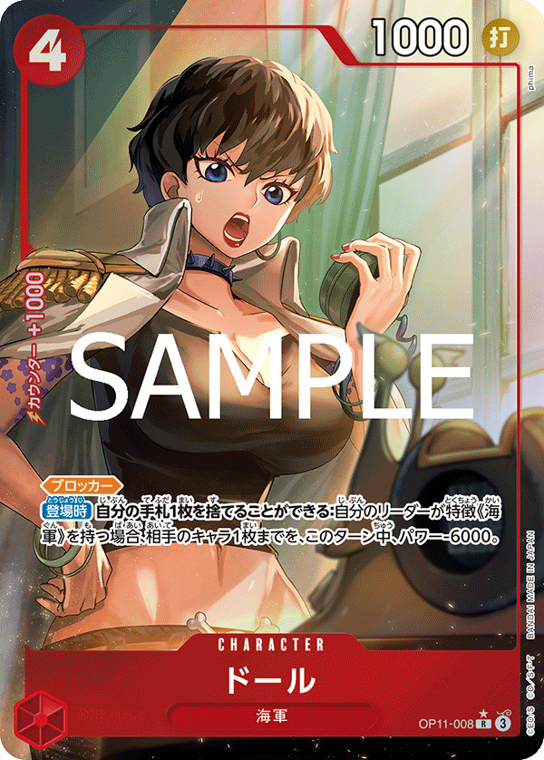 OP11-008_p1
