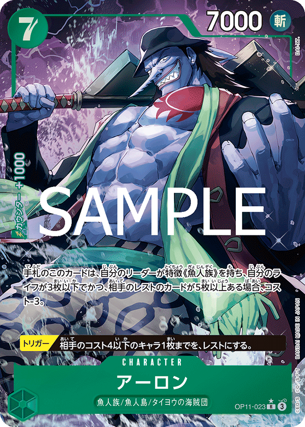 OP11-023_p1