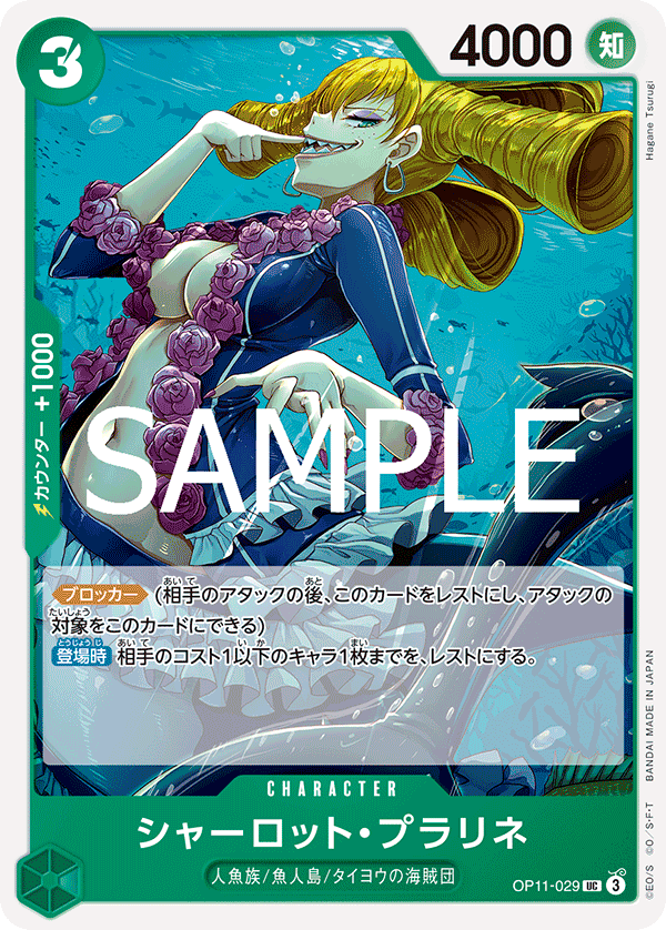 OP11-029
