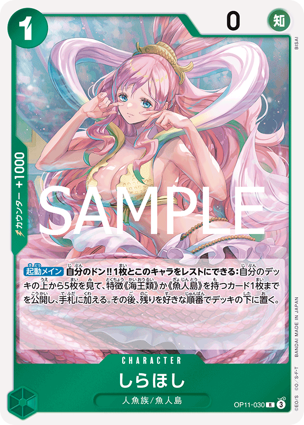 OP11-030