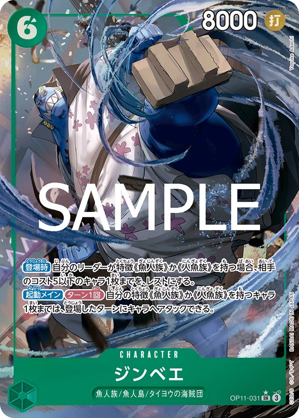 OP11-031_p1