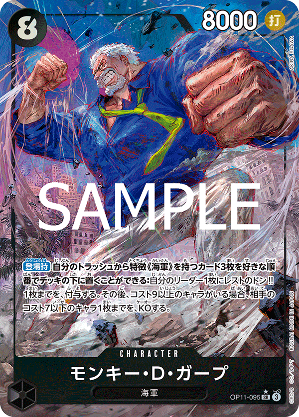 OP11-095_p1
