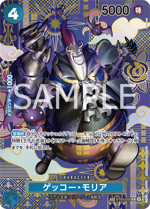 ST03-004_p2