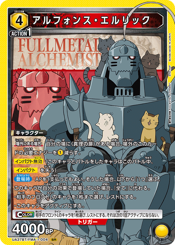 UA37BT_FMA-1-004